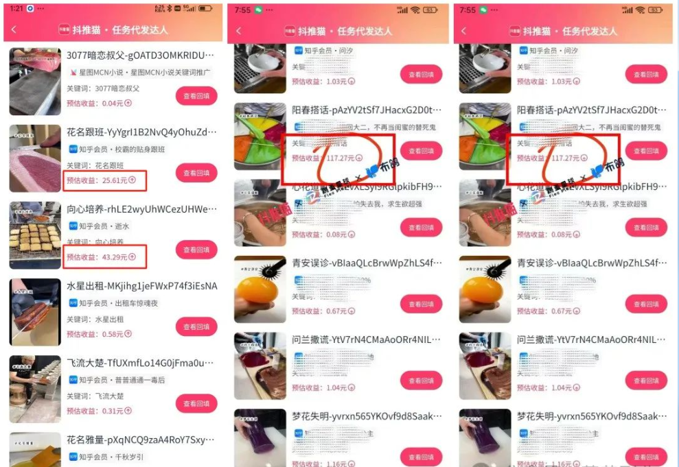 360截图20250114090712397