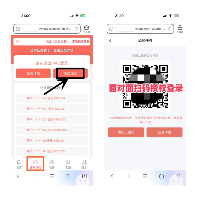 360截图20250211092647880