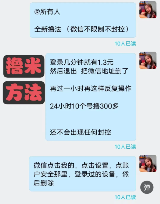 360截图20250211092852329