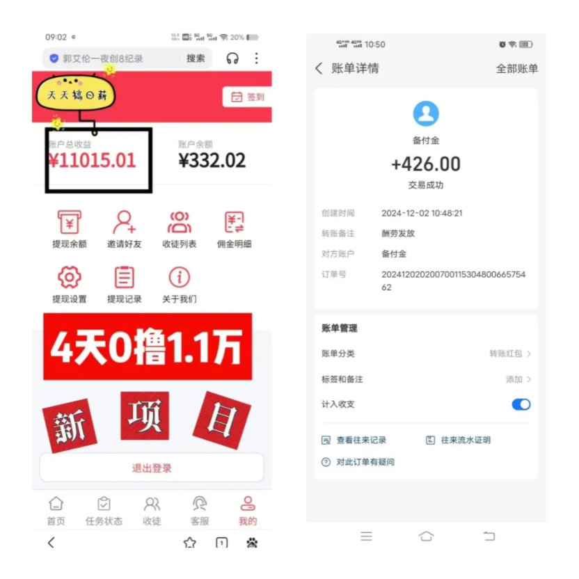 360截图20250211093036809