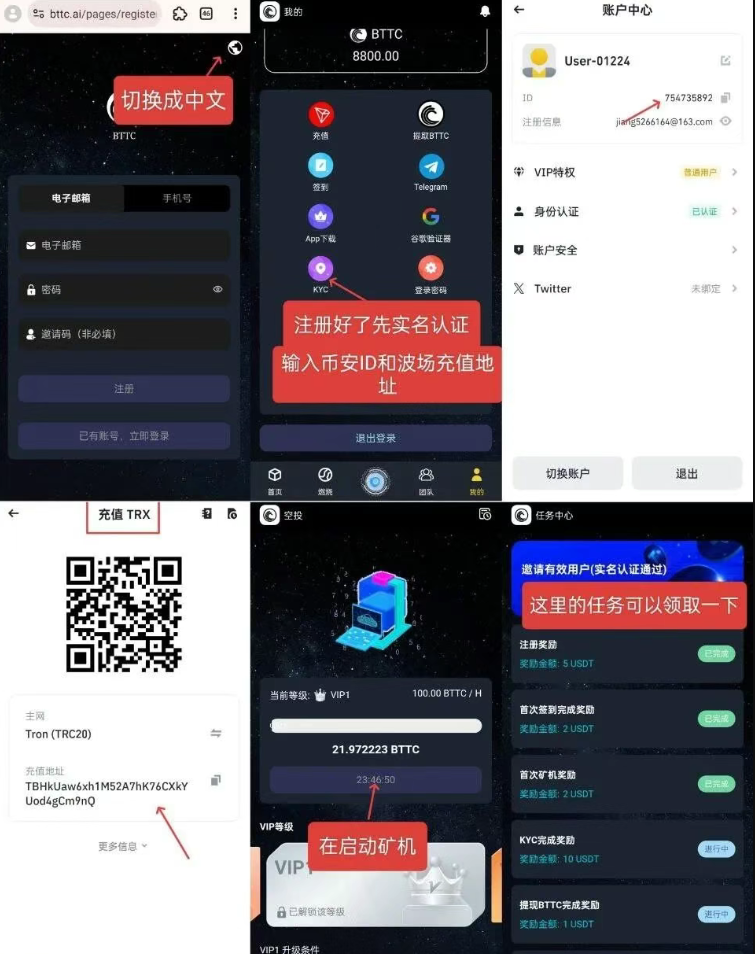 首码零撸BTTC，每天领空投3千，注册就送8千个，直接到币安所！-兼职兔