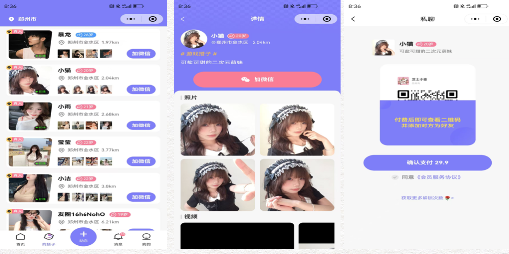 360截图20250601093352862