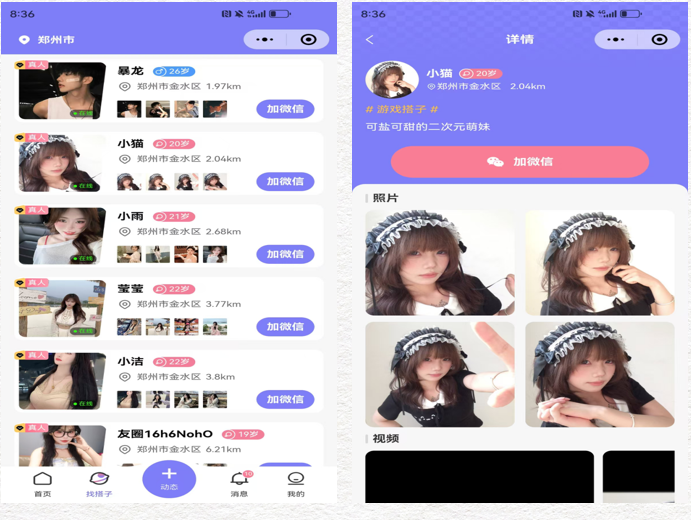 360截图20250601093422349