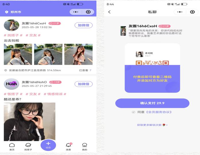 360截图20250601093545743