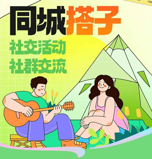 【UU有圈】脱单、交友、同城找搭子平台正式上线！-兼职兔