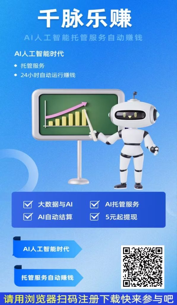 千脉乐赚，快手挂机+广告，双收益模式，静态35元左右，干就完了
