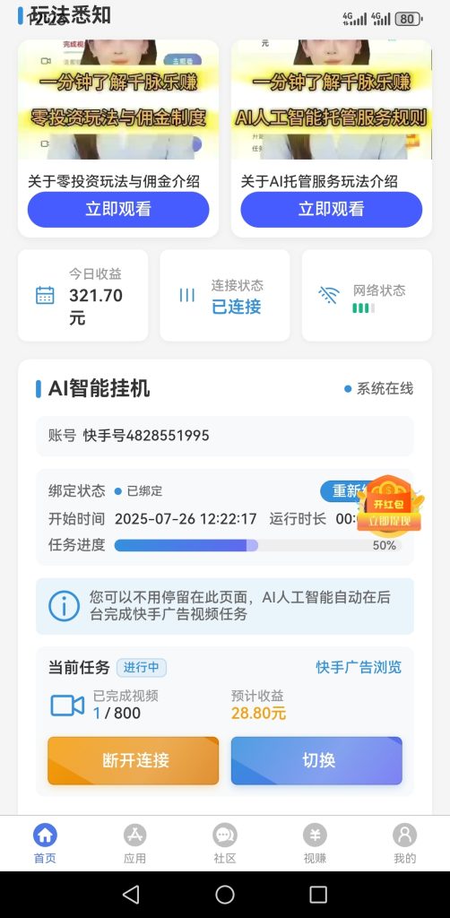 undefined_1753505105862-41jc12