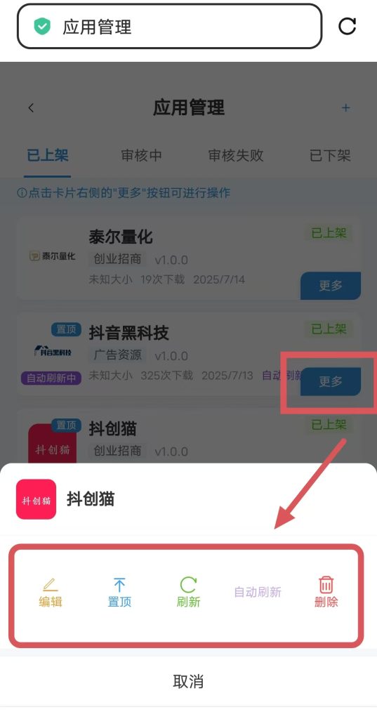 微信图片_20250719093945