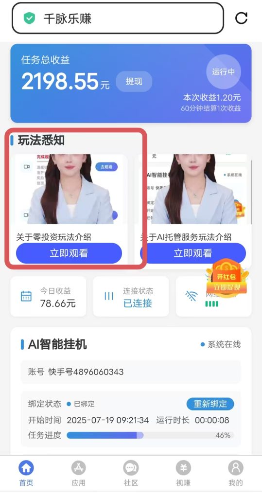 微信图片_20250719094033
