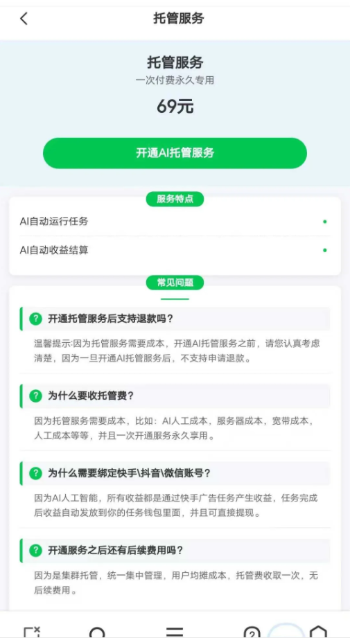 360截图20250803093745934