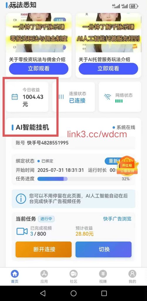 微信图片_2025-07-31_225040_978