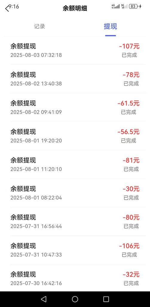 微信图片_2025-08-03_091724_358